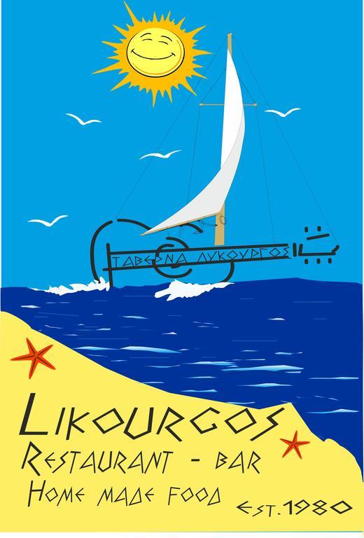Likourgos Beach Kávos المظهر الخارجي الصورة